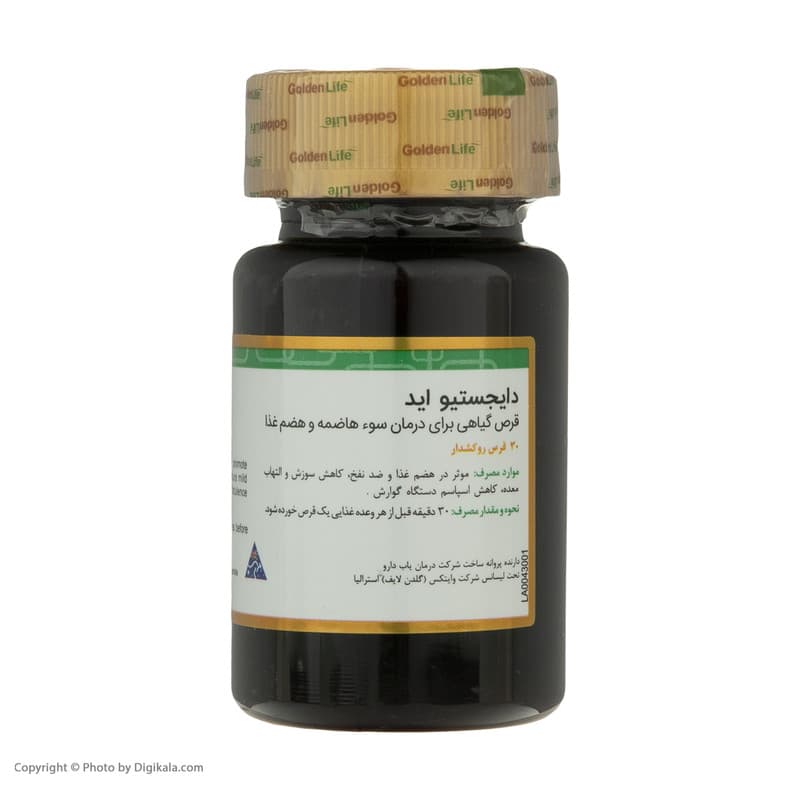 قرص دایجستیو اید گلدن لایف — تصویر ۳