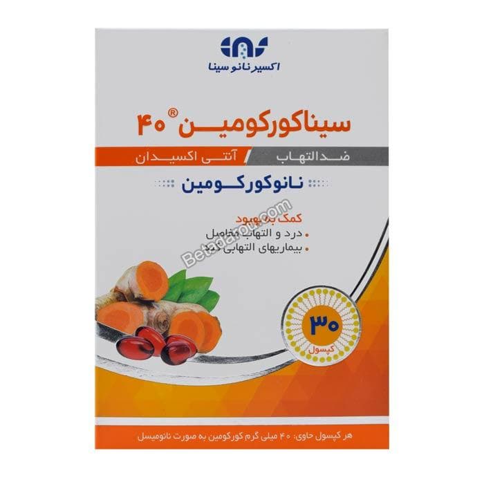 کپسول سینا کورکومین 40 میلی گرم اکسیر نانو سینا