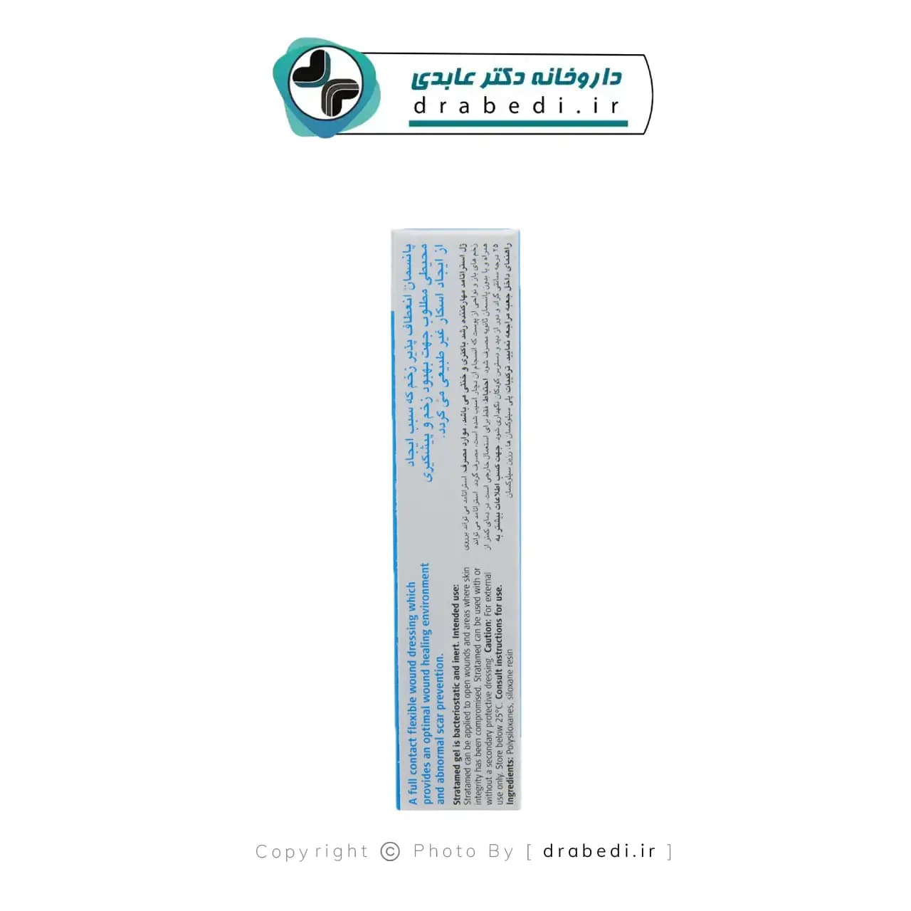 ژل استراتامد استرات فارما — تصویر ۴
