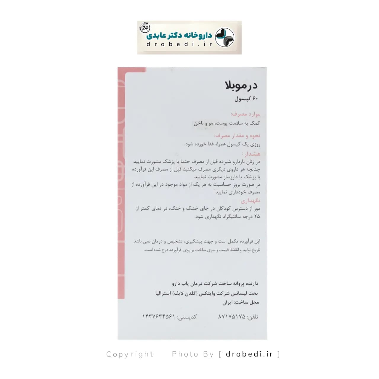 کپسول درموبلا گلدن لایف — تصویر ۸