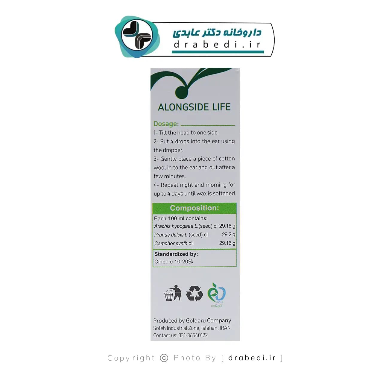 قطره گوش ایرگل گل دارو 12 میلی لیتر — تصویر ۴