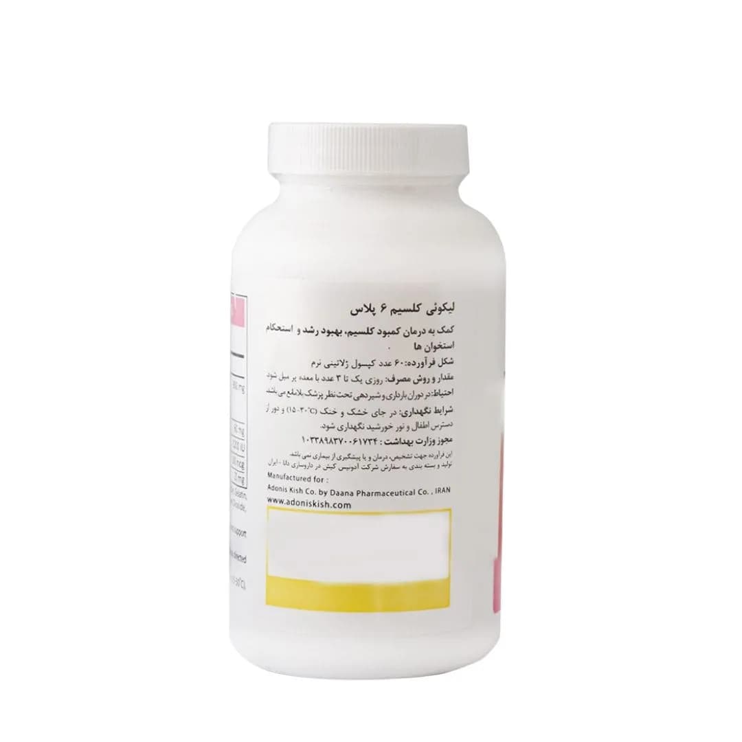 سافت ژل لیکوئی کلسیم 6 پلاس آنتی ایجینگ 60 عدد — تصویر ۱۱
