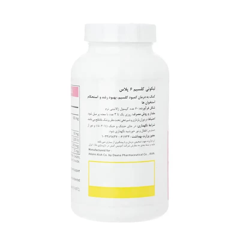 سافت ژل لیکوئی کلسیم 6 پلاس آنتی ایجینگ 60 عدد — تصویر ۶