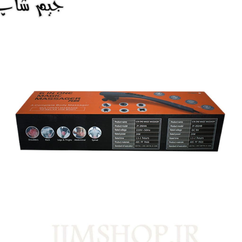 ماساژور دلفینی مجیک پلاس 6 کاره مدل JY-2024B or A — تصویر ۷