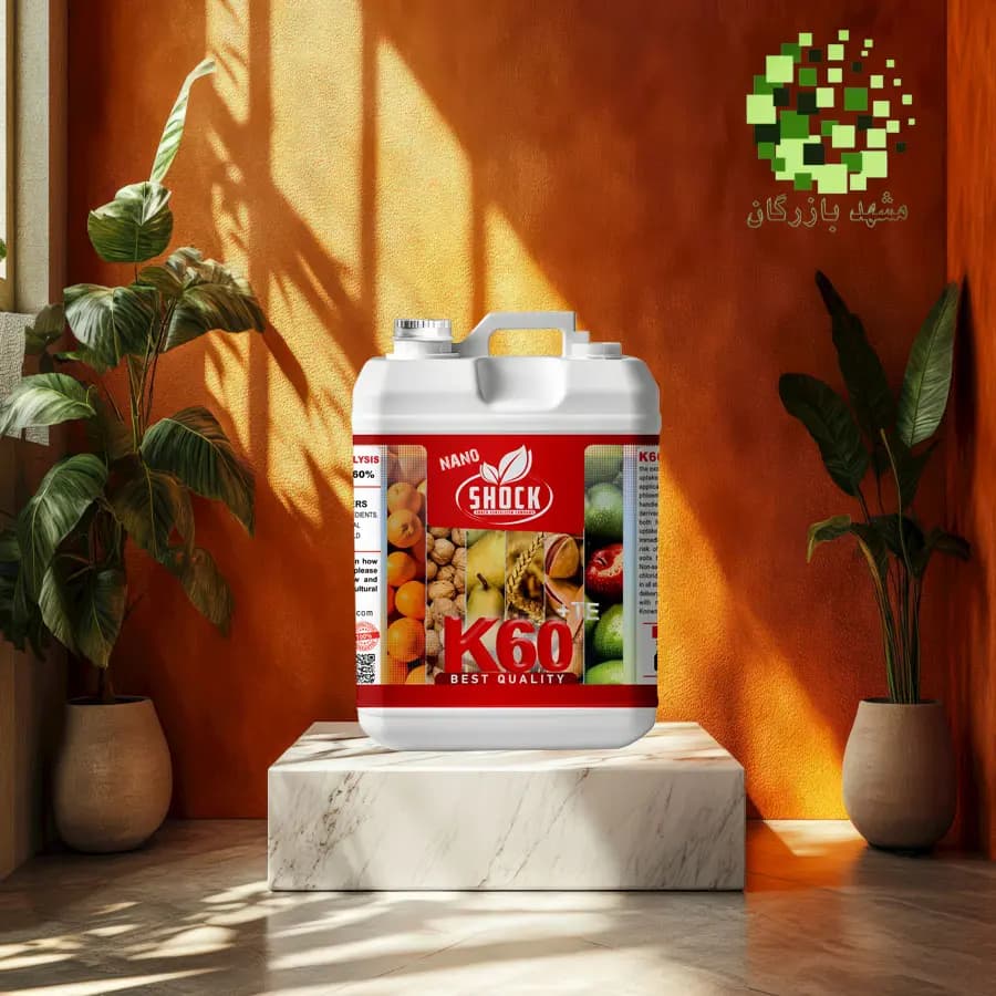 کود پتاس 60% شوک 5 لیتری (تایید شده) — تصویر ۲