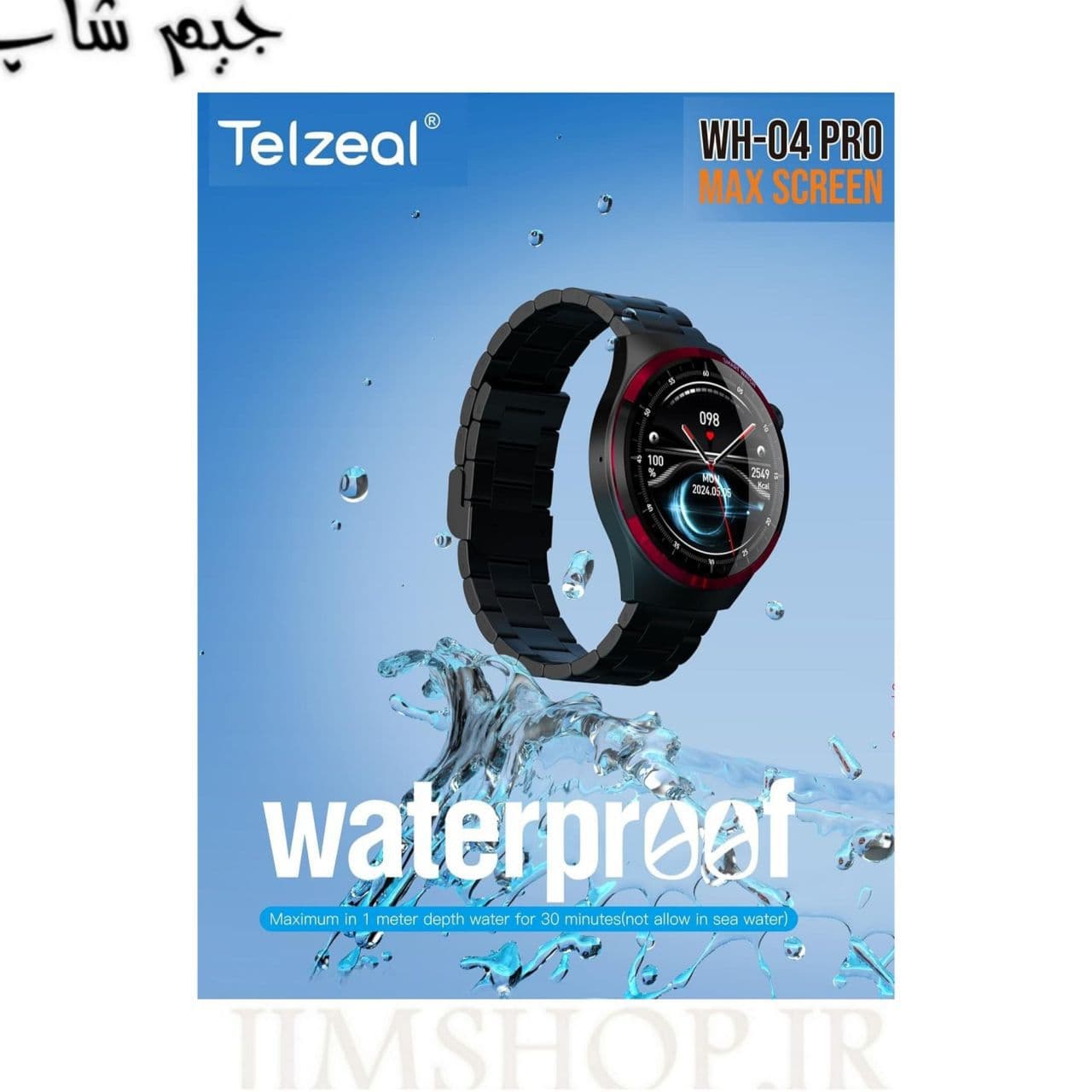 ساعت هوشمند تلزیل مدل WH-04 Pro Max صفحه گرد ضد آب 30 متر — تصویر ۵