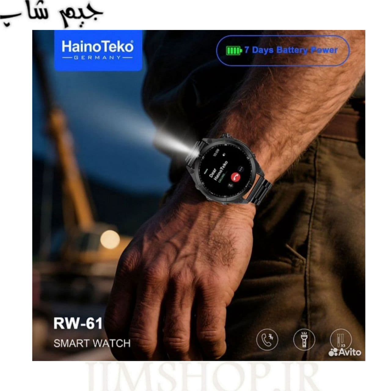 ساعت هوشمند اسپورت هاینو تکو مدل Rw-61 صفحه گرد ضد اب