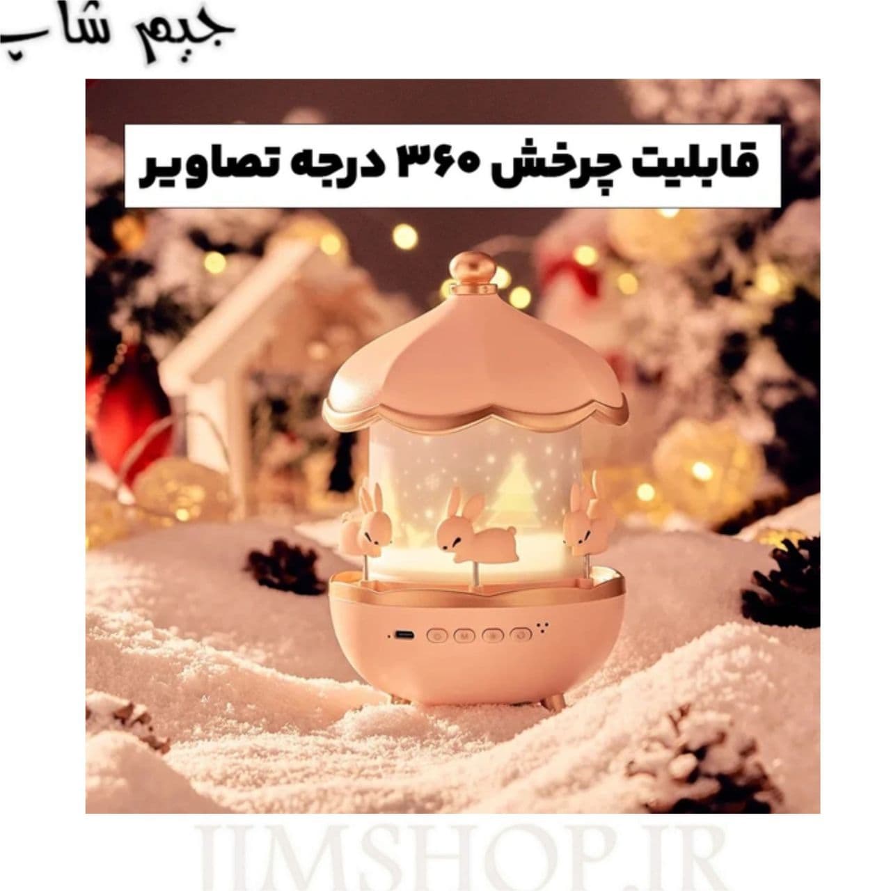 چراغ خواب پروژکتور خرگوشی مدل WH-E11 موزیکال — تصویر ۵