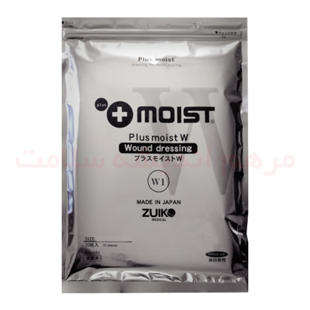 پانسمان پلاس مویست زویکو Zuiko Plus Moist W ابعاد 20*25 سانتی متر