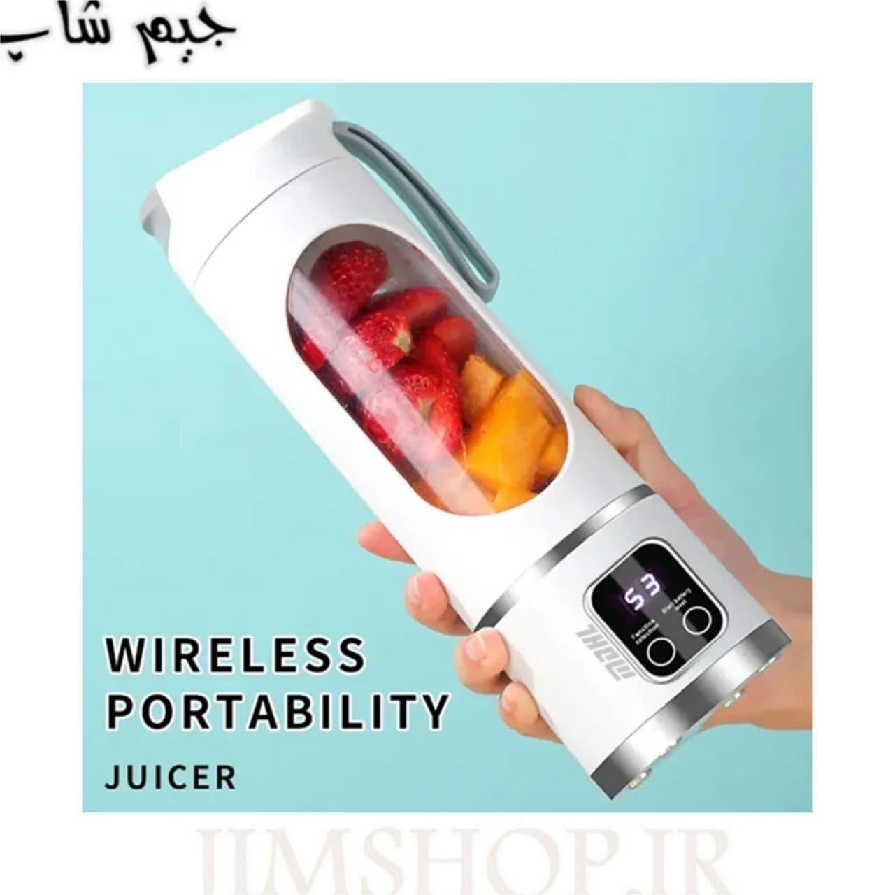 جویسر و شیکر شارژی پر قدرت مدلHS-860 با ظرفیت 0.45لیتر — تصویر ۵
