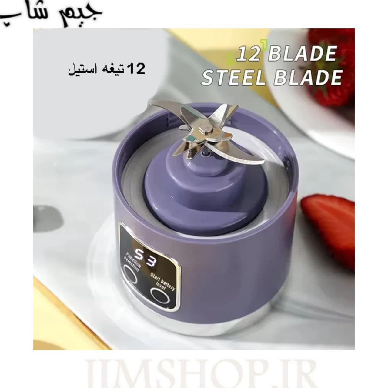جویسر و شیکر شارژی پر قدرت مدلHS-860 با ظرفیت 0.45لیتر — تصویر ۸