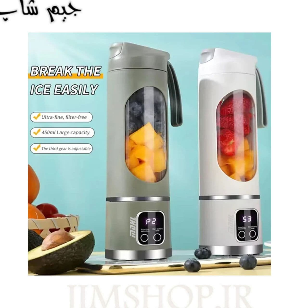 جویسر و شیکر شارژی پر قدرت مدلHS-860 با ظرفیت 0.45لیتر — تصویر ۱۲