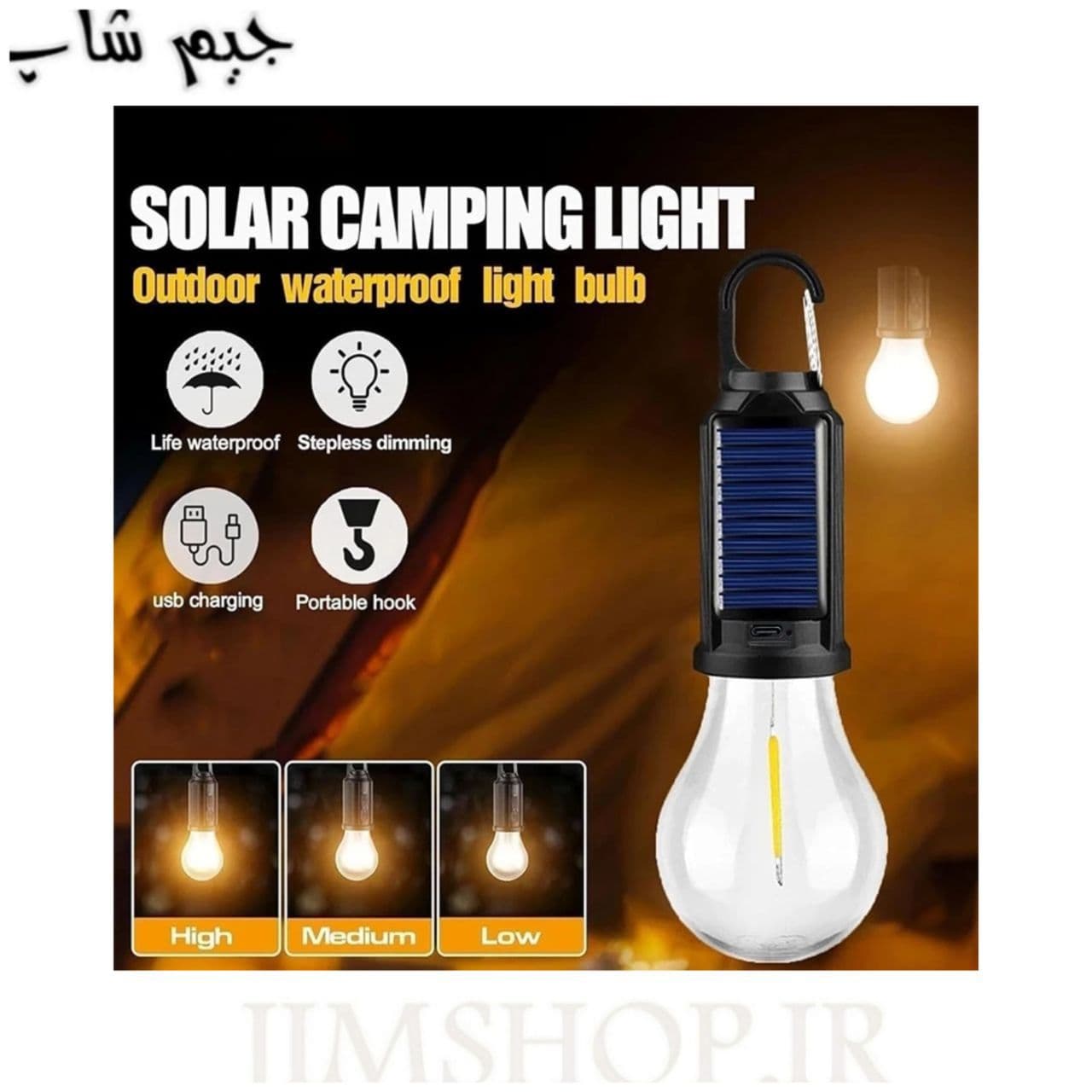 چراغ آویز چادر مدل Solar Panel T01-B — تصویر ۹