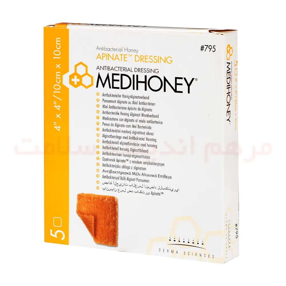 پانسمان آلژینات عسل مدی هانی اینتگرا لایف IntegraLife Medi Honey Calcium Apinate Dressing ابعاد 10*10 سانتی متر — تصویر ۲