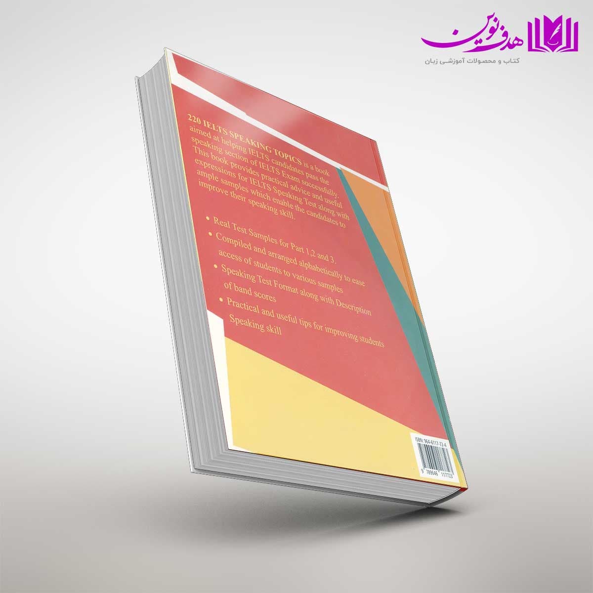 کتاب 220IELTS Speaking Topics آیلتس اسپیکینگ تاپیکس — تصویر ۴