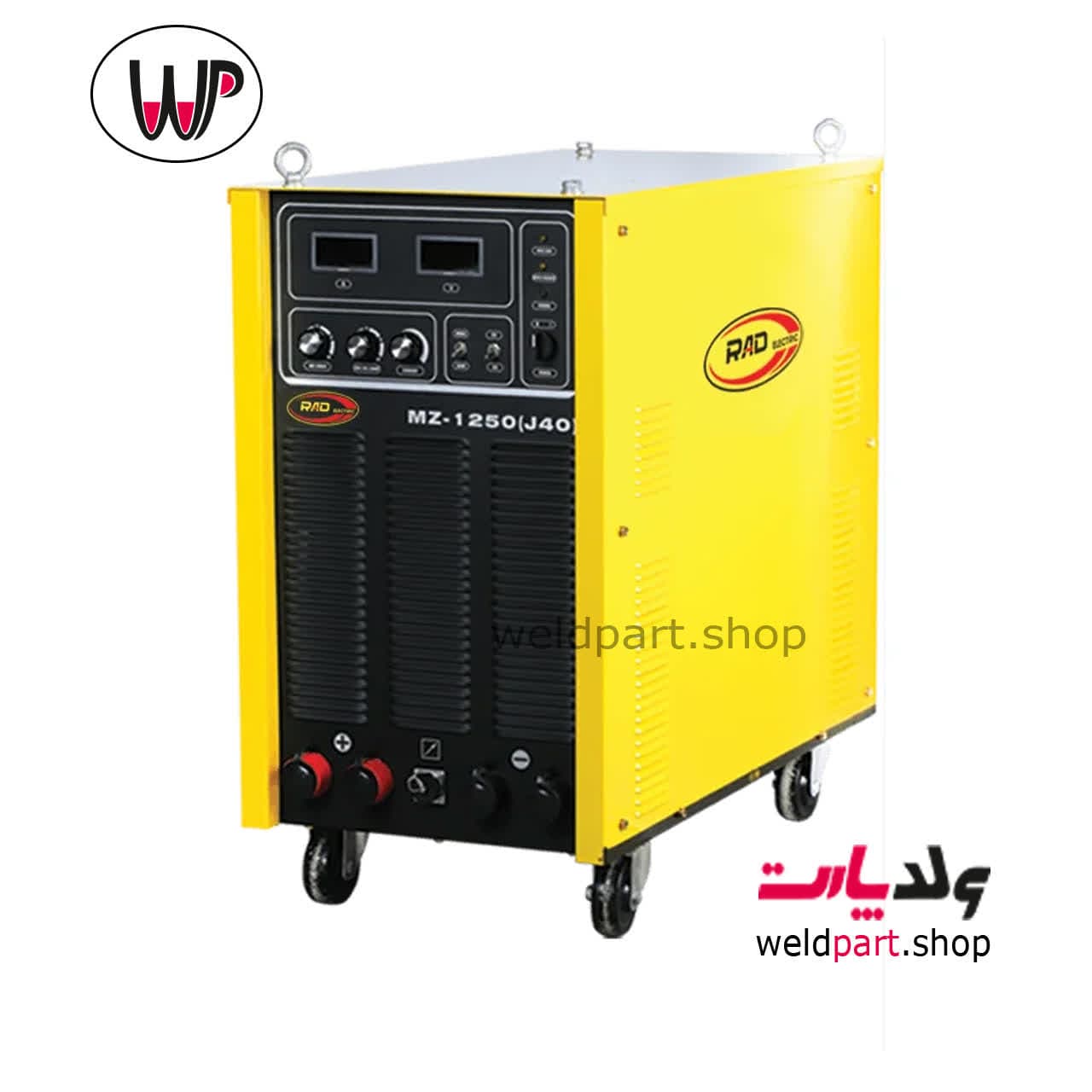 دستگاه جوش زیرپودری راد الکتریک مدل MZ-1250