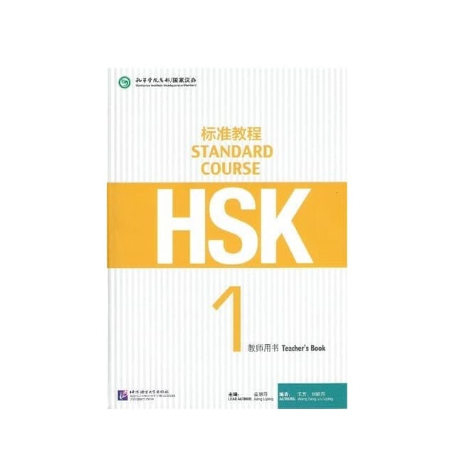 کتاب معلم چینی اچ اس کی یک HSK Standard Course 1 Teachers Book — تصویر ۲