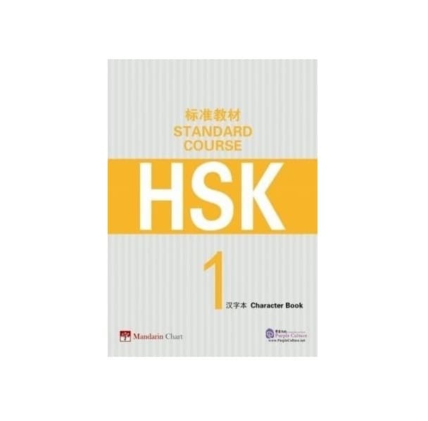 کتاب HSK Standard Course 1 Character Book اچ اس کی کاراکتر بوک یک