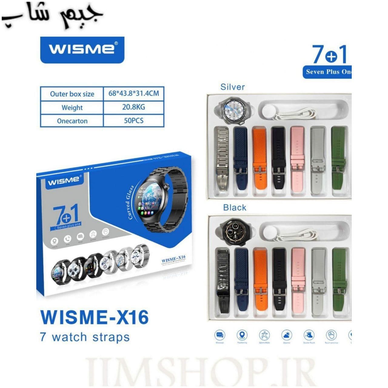 ساعت هوشمند ویزمه مدل WISME-X16 صفحه گرد با 7 بند — تصویر ۶