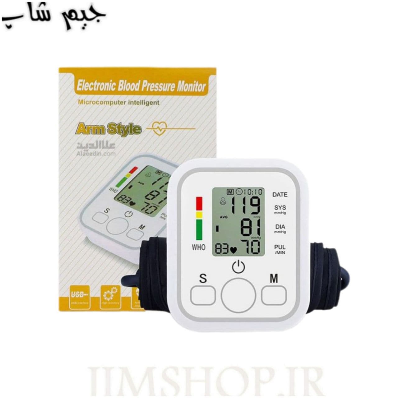 فشارسنج دیجیتالی سخنگو آرم استایل ARM STYLE — تصویر ۵