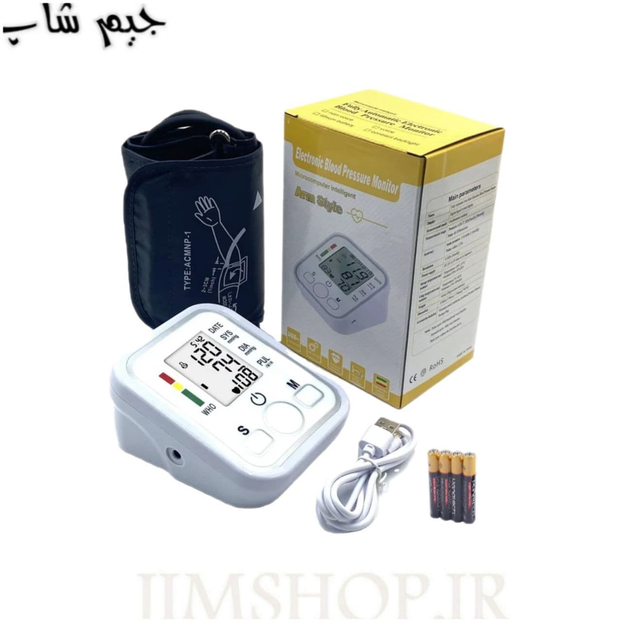 فشارسنج دیجیتالی سخنگو آرم استایل ARM STYLE