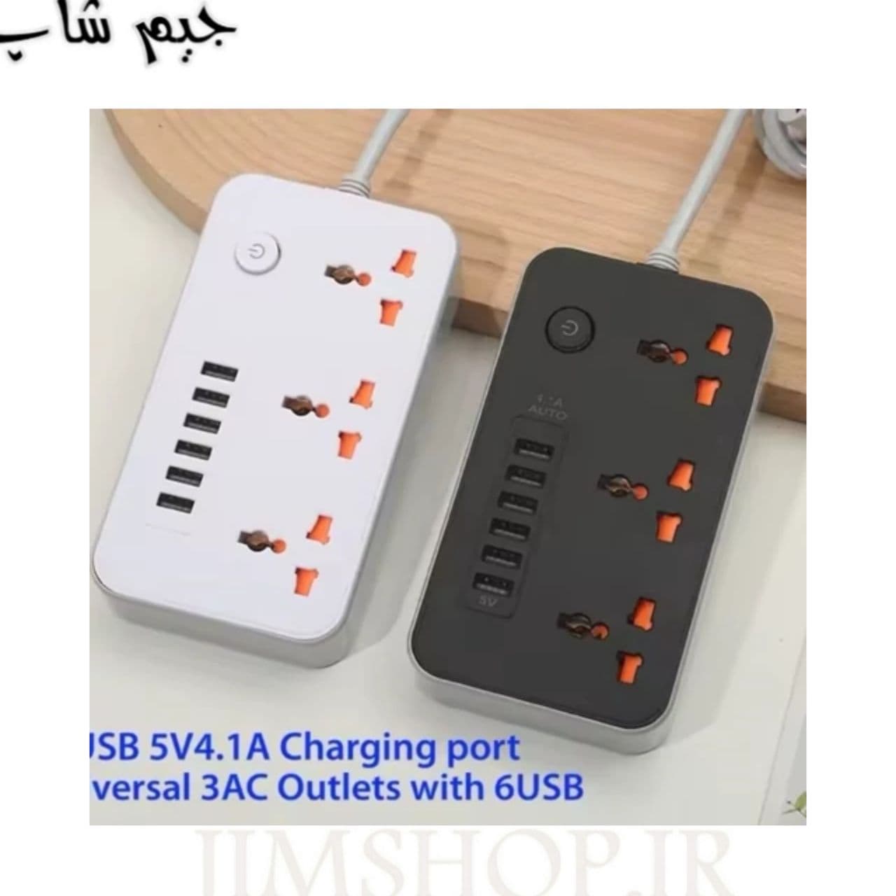 هاب چندراهی برق مدل Power Socket Z64 — تصویر ۲