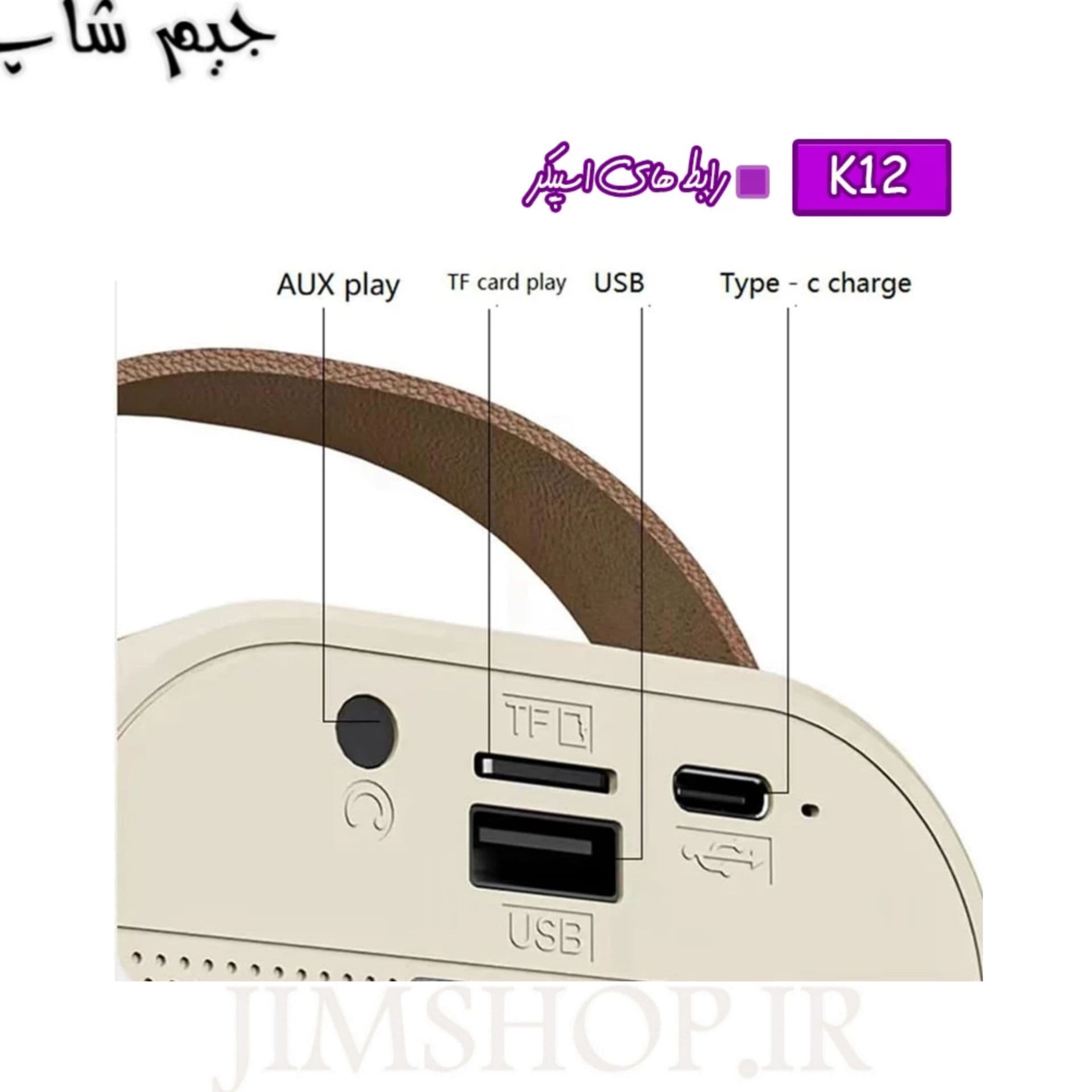 اسپیکر بلوتوثی قابل حمل همراه با میکروفن مدل K12 — تصویر ۴