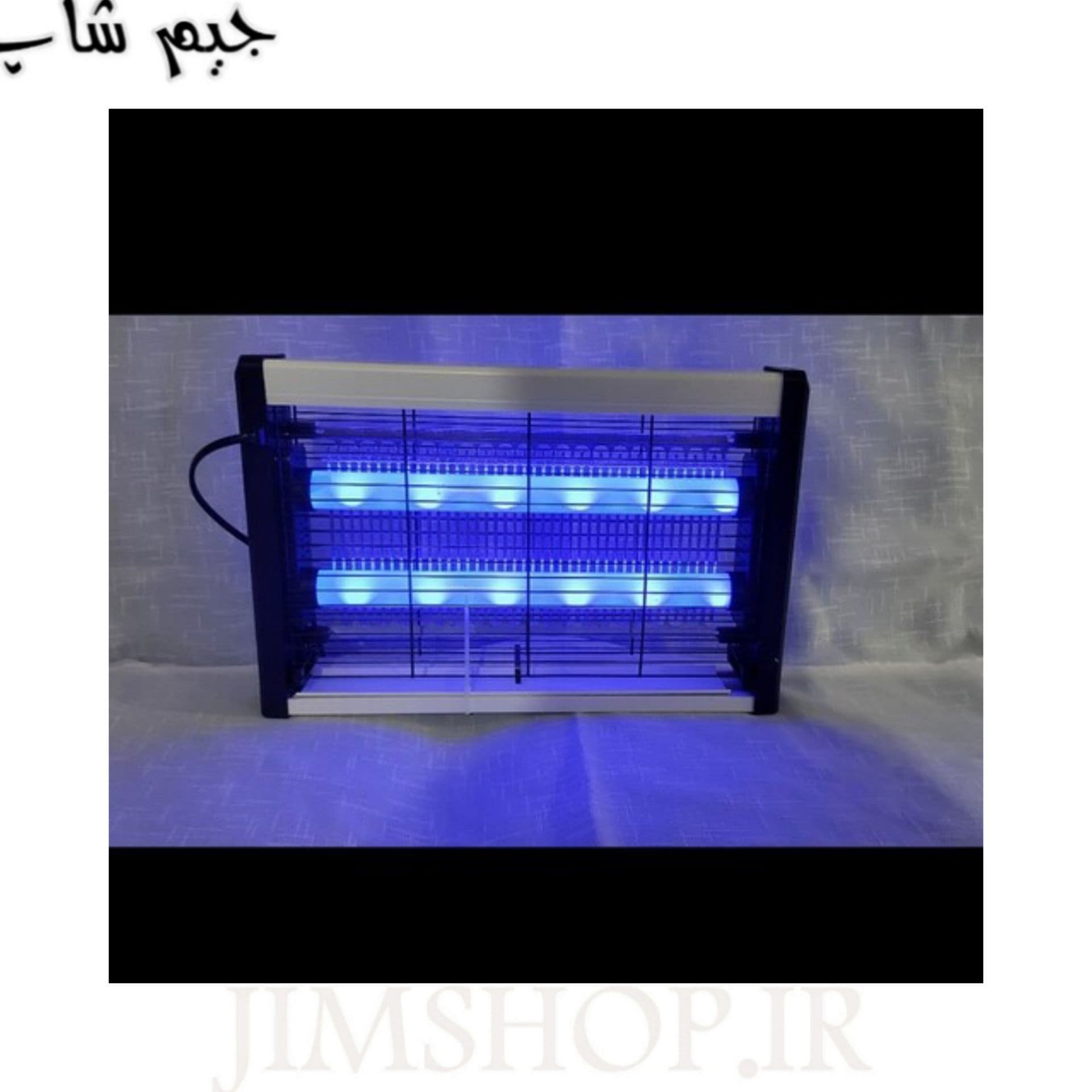حشره کش برقی Mosquito Killer 10W — تصویر ۳
