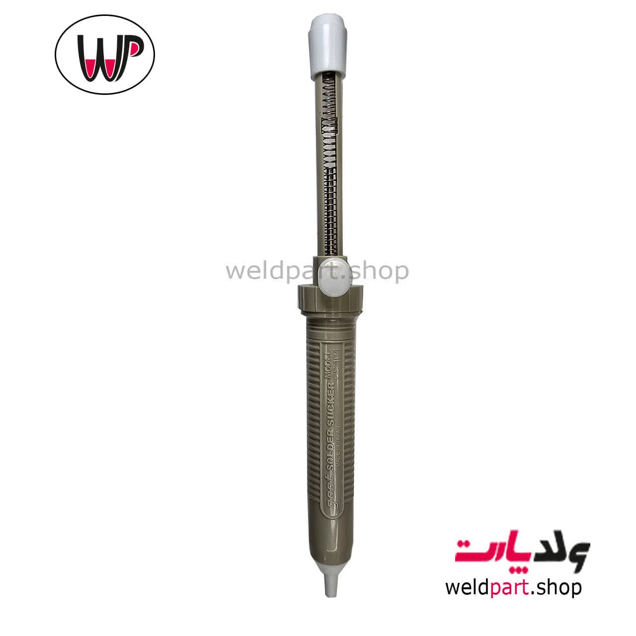 قلع‌کش گات اصلی GS-104