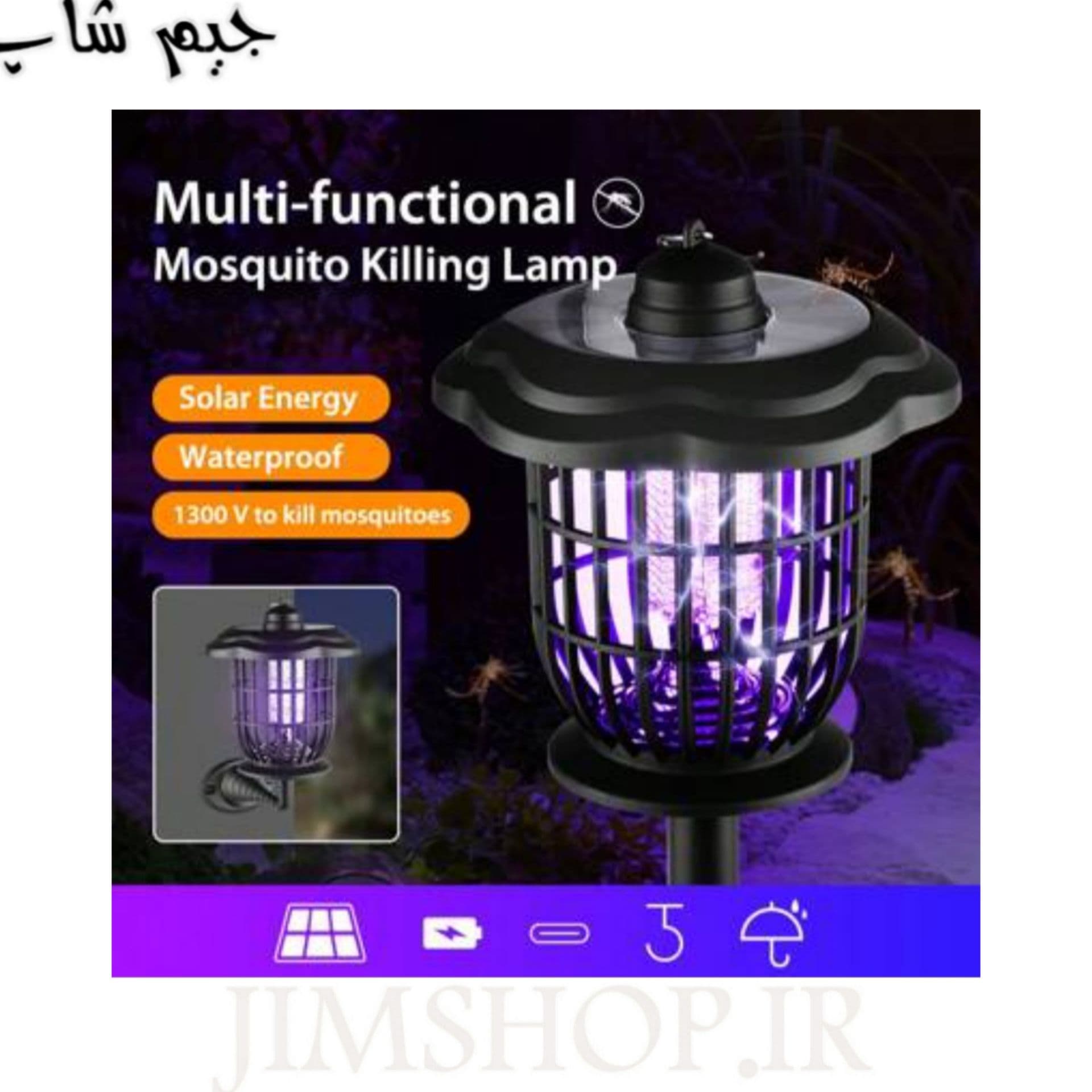 حشره کش شارژ خورشیدی مدل yw-08092