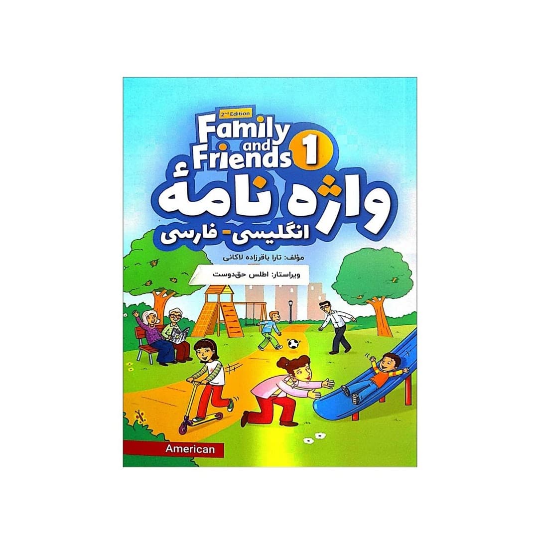 کتاب واژه نامه انگلیسی فارسی امریکن فمیلی اند فرندز سه ویرایش دوم American Family and Friends 3 2nd Edition — تصویر ۴