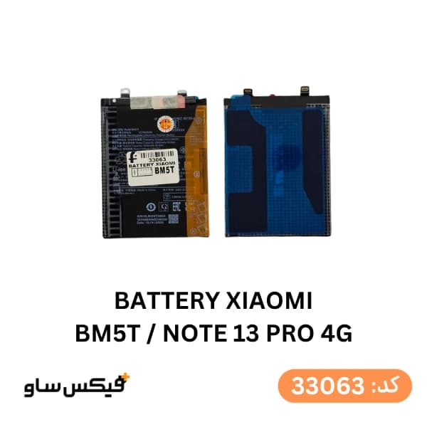 باتری اصلی شیائومی ردمی نوت 13 پرو 4 جی Xiaomi Redmi Note 13 Pro 4G BM5T — تصویر ۶