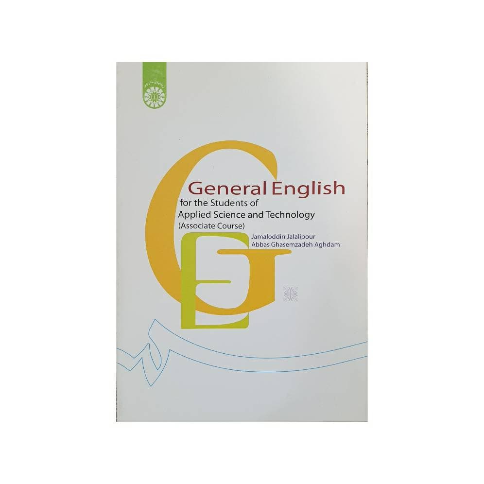 انگلیسی عمومی General English