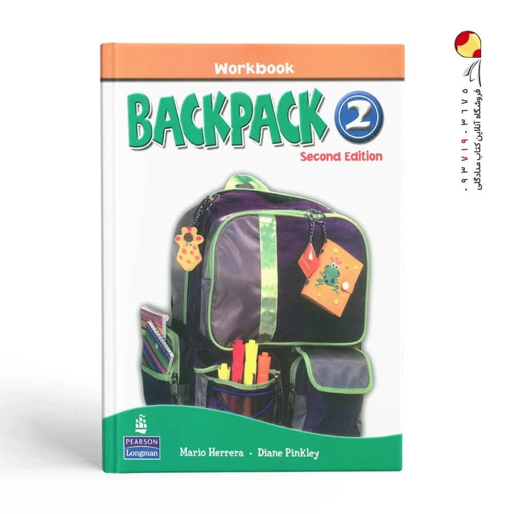 BACKPACK 2 second ed — تصویر ۵