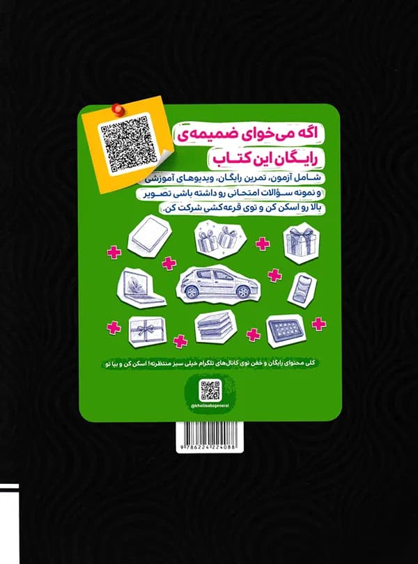 خیلیسبز هوش خلاقیت پانورامیک — تصویر ۹