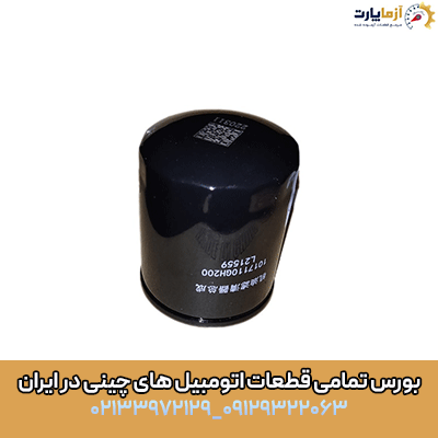 فیلتر روغن آریزو 5 اف ال (fl) — تصویر ۳
