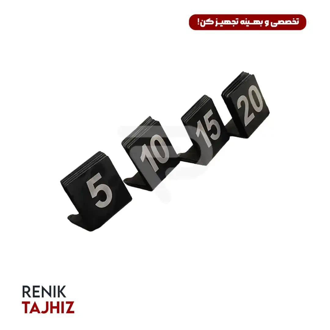 شماره میز فلزی از 1 تا 20 — تصویر ۵