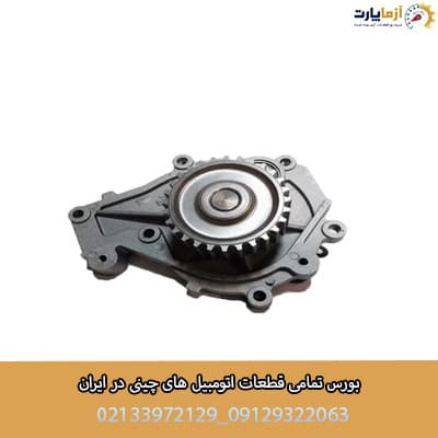 واتر پمپ آریزو 5 اف ال (fl)