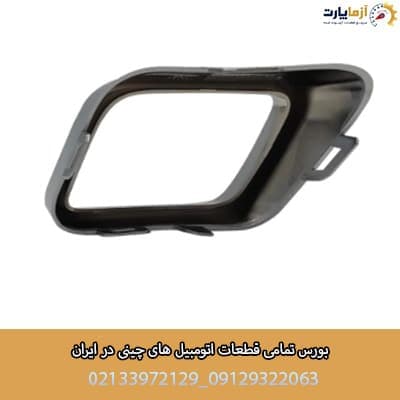 قاب اگزوز راست آریزو 5 اف ال