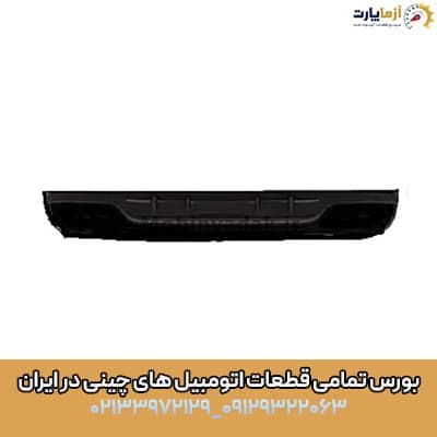 فلاپ سپر عقب آریزو 5 اف ال