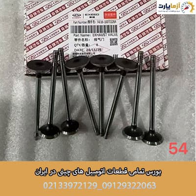 واتر پمپ برقی اف ایکس 1600CC — تصویر ۴