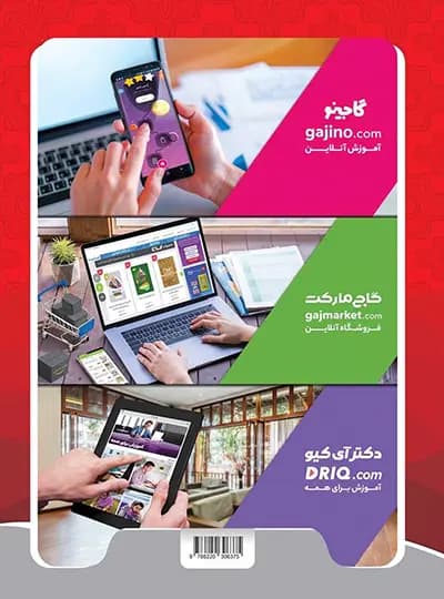 کلاغ سپید ریاضی 9 نهم شاهکار — تصویر ۵