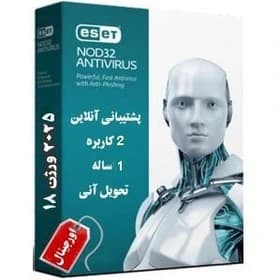 آنتی ویروس دو کاربره یکساله