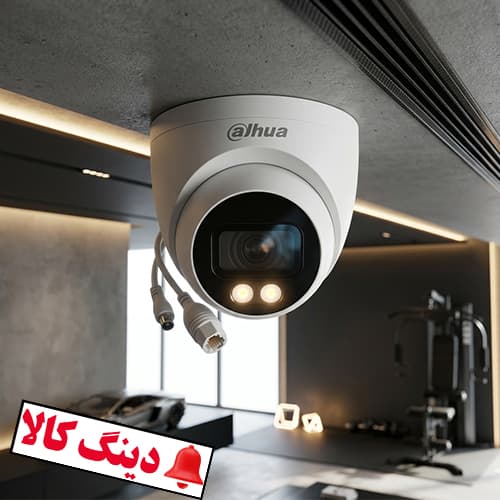 دوربین مداربسته تحت شبکه داهوا مدل HDW2449T-S-PRO — تصویر ۱۲