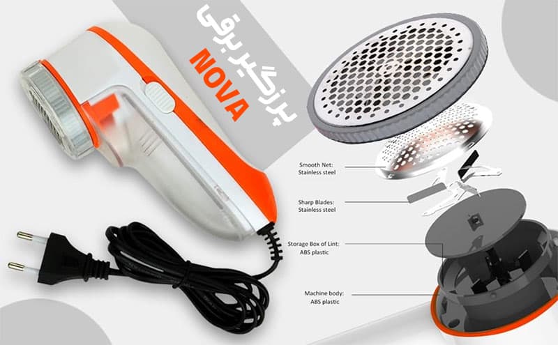 دستگاه پرزگیر برقی لباس نوا nova مدل BLD-208 — تصویر ۸