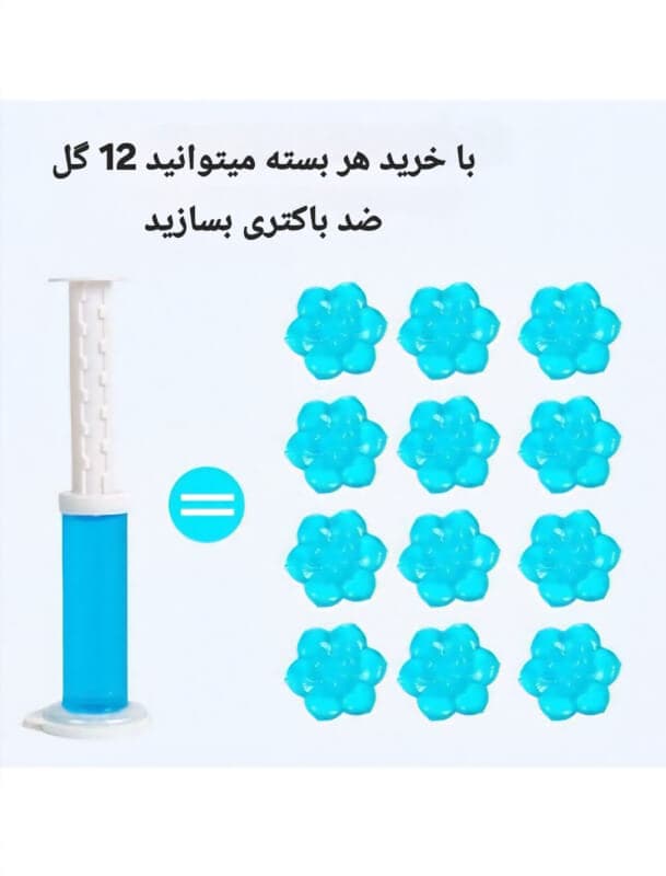 خوشبو کننده و ضد عفونی کننده توالت فرنگی — تصویر ۵