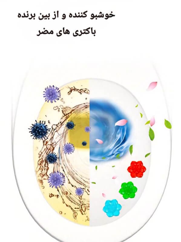 خوشبو کننده و ضد عفونی کننده توالت فرنگی — تصویر ۹