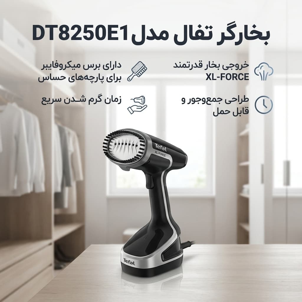 بخارگر تفال مدل DT8250E1 — تصویر ۳