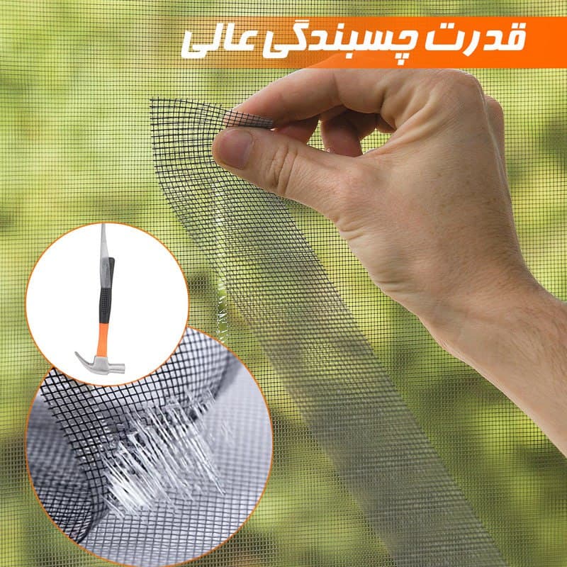 نوار چسب ترمیم توری پنجره