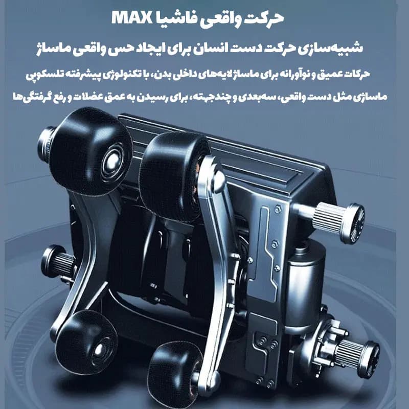 صندلی ماساژور آی ریلکس i Relax R400 — تصویر ۹